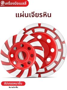 Beili | Bowl-shaped Diamond Grinding Wheel for Marble Cement Stone Floor Polishing