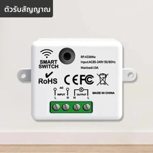 86 ไร้สายสมาร์ท RF 433Mhz แผงรีโมทคอนโทรล 1/2/3gang Mini รีเลย์ตัวรับสัญญาณบ้านหลอดไฟ Led สวิทช์
