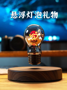 Romantic Magnetic Levitation Lamp Vintage Atmosphere Bedroom Decorative Night Light Gift for Girlfriend Valentines Day Birthday