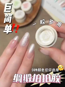 GAOY 5G Gel Kuku Separuh Pepejal Lukisan Cop Satin White Nail Art French Stamping Semi Solid Gel Manicure 绸缎白拍拍胶彩绘胶印花指甲油胶