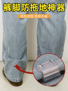 Kẹp Quần Ẩn Nâng Cấp Không Để Lại Dấu Vết Không Cần Khâu Kẹp Viền Quần Dài Quá Kẹp Viền Quần Không Cần Khâu