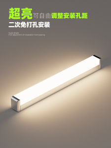 Simple Adjustable Distance Bathroom LED Mirror Light No Drilling Required Makeup Washing Table Lamp Wall Art Lighting