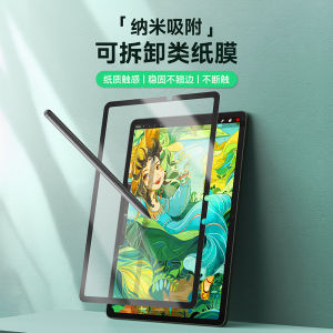 DUX DUCIS Naad Paper Film Screen Protector for S9 plus S7 S8 Magnetic Absorption Detachable Drawing Handwriting Protection