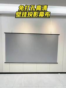 Portable Projector Screen Portable Projector Curtain Anti-Light Daytime Direct Projection Wall Mounted Hoy Punch-Free HD Portable Screen