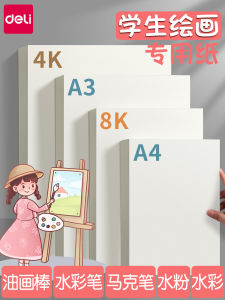 Deli Drawing Paper A3/A4/8K/4K Art Supplies Sketching Watercolor Painting Book for Art Students Mark Making Hand Copy Report