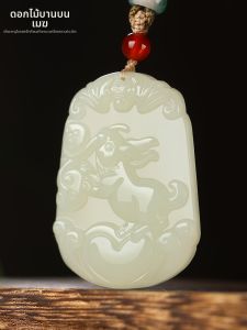 HUAKAIYUNDUO | Chinese Zodiac Jade Pendant Necklace
