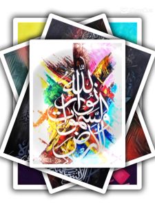 Dekorasi Dinding Rumah dengan Aksesori Tema Kaligrafi