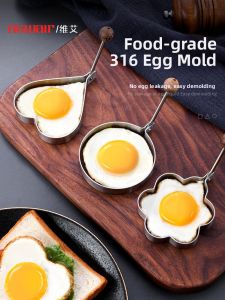 Non-stick Egg Shaping Mold