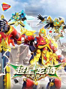Đồ chơi Dragon Knight Elemental Robot biến hình có thể lắp ráp đại robot cho bé (hàng chính hãng)