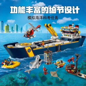 City Ocean Exploration Ship Base Building Blocks