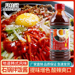 Laurus Crown Stone Pot Rice Sauce 280ml Korean Style Sweet And Spicy Barbecue Rice Sauce Appetizing Hot Pepper Sauce