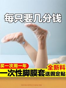 Thickened Foot Film Cover Disposable Waterproof Shoe Cover for Home Use Adult Indoor Foot Care Freshness Preservation Bag
