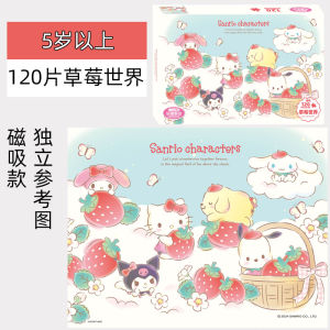 Magnetic Attraction Childrens Puzzle Educational Toys Sanrio Kawaii Hello Kitty Mermaid 3-6 Years Old Girls Kindergarten