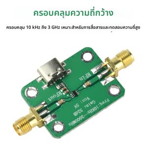 ใหม่ 10KHz-3GHz RF แอมพลิฟายเออร์แบบไวด์แบนด์ ขยายสัญญาณ 32dB แอมพลิฟายเออร์ลดสัญญาณรบกวนต่ำ LNA บอร์ดโมดูล DC 5-12V 50Ω สำหรับสัญญาณวิทยุ FM HF VHF UHF