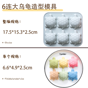 Mold Baking Tools Food Grade Silicone DIY Turtle Jelly Pudding Ice Cube Cake Mold Kitchen Cooking Utensils Baking Utensils