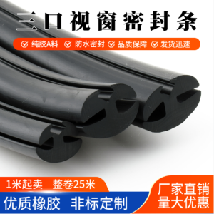 Three-Way Sealed Rubber Strip Installation Glass Piece for Automobiles Farm Vehicles Shed Mechanical Observation Window Decoration Protection