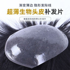 Biological Scalp Wig Men Short Straight Hair Human Hair Artificial Scalp Wig Pin Spinning Biological Scalp Wig