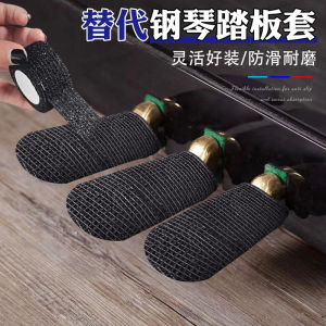 Băng Đô Chân Đệm Dày Chống Trượt Cho Bàn Đạp Đàn Piano Bao Phủ Chống Bụi Trang Trí Bảo Vệ Chân Ghế Đàn Piano