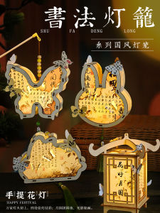 Đèn Lồng Thư Pháp Thủ Công DIY Quà Tặng Trung Thu Đồ Chơi Sáng Tạo Cho Trẻ Em Làm Việc Nhóm Đồ Thủ Công Đồ Thủ Công Dán