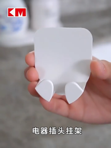 Punch-Free Power Plug Hook – Wall-Mounted Socket Organizer for Cords & Charging Plugs