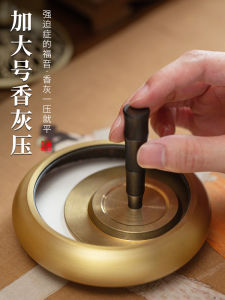 Aromatherapy Ash Compactor 8cm