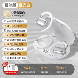 AI Intelligent Voice Controlled Bluetooth Earphones Open-Ended Over-Ear Sports Running Noise Reduction High Sound Quality Wireless Headsets