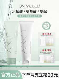 Unny Cloud Sensation Amino Acid Cleansing Milk 120g Làm Sạch Da Dưỡng Ẩm Chống Mụn Không Kích Ứng Không Căng Thẳng