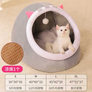 Season-Universal Semi-Closed Cat House Dog Bed Pet Supplies Cat Nest Sleeping Shelter for Kittens And Small Dogs
