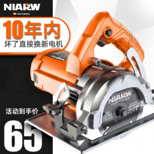 GUANGMANZHI | High Power Portable Multifunctional Tile Cutting Machine