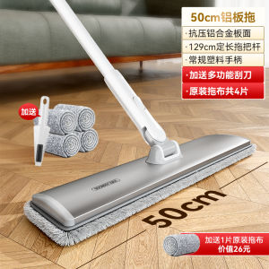 Baojiajie Large Size Aluminum Plate Mop for Home Hotel Office Cleaning Easy to Use Durable Ultra-Fine-Fiber Cloth Mop