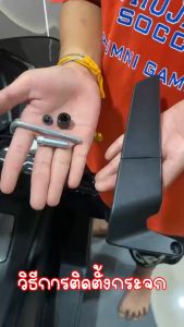 กระจก วิงเลท (กระจกวิงเลท-20)กระจกแต่งมองข้างมอเตอร์ไซค์ Msx Aerox Forza N-max X-max Pcx Wave ใส่ได้ทุกรุ่น (1คู่)