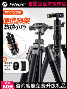 Fotopro FY810 FY820 Portable Travel Tripod Aluminum Alloy Lightweight Mobile Phone Stand Photography Camera Support Multi-functional