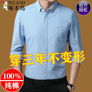 TUCANO Premium Cotton Mens Long Sleeve Shirt Casual Iron-Free Autumn Fashion Business Casual Standard Fit Embroidered Pattern