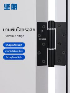 Kinlong | Invisible Hydraulic Buffering Automatic Closing Hinge