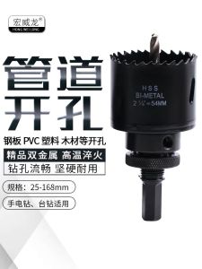 Firefighting Pipe Tapper Mechanical Three-Way Galvanized Pipe Reaming Bimetal Hole Drill Bit Steel Pipe Plastic Pipe Suit