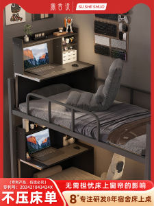 Modern Minimalist Underbed Desk College Student Dormitory Computer Table Floating Study Desk Upper Bunk Bed Laptop Desk