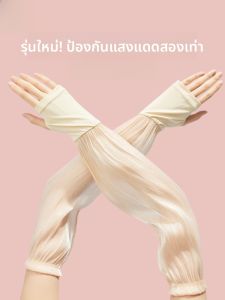 MiiOW | ปลอกแขนกันแดดผ้าไหมน้ำแข็งสำหรับผู้หญิงในฤดูร้อน ปลอกแขนปั่นจักรยานกลางแจ้ง ป้องกันแสงแดด ปกป้องแขน ช่วยให้เย็นสบาย