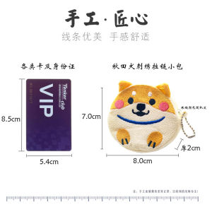 Coin Purse Neoka Wood Love and Wind Cloth Cartoon Cute Shiba Inu Brothers Akita Eight GA Coin Zipper Earphone Bag