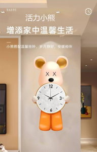WE 4011 = 活力小熊挂钟 Lively Bear Wall Clock