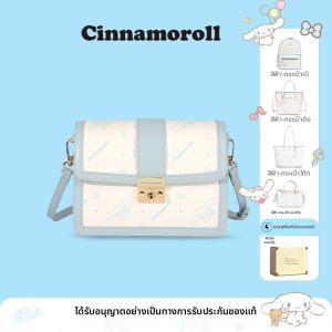 ROSEDAWN | Cinnamoroll Rose Dawn Crossbody Bag