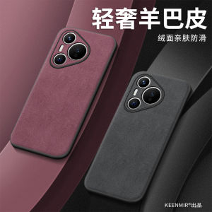 เคสโทรศัพท์ Huawei Pura 70 pro แบบหนังบุแกะ ป้องกันการตกหล่น ด้านนอกแบบด้าน ดีไซน์เรียบง่าย สำหรับผู้ชาย