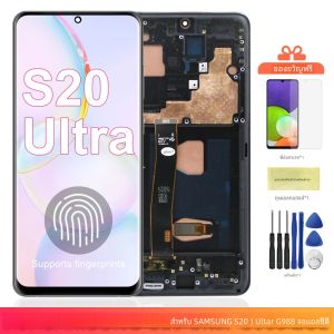 AMOLED หน้าจอ S20อัลตร้าที่มีกรอบ สำหรับซัมซุงกาแล็คซี่ S20 G988B G988B พิเศษ /DS หน้าจอสัมผัสดิจิตอล
