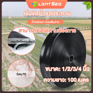 สายส่งน้ําPE สายส่ง สาย 2/3นิ้ว 100ม. ยาวตลอดเส้น ใช้ส่งน้ําระบบเกษตร ไม่ซึม ไม่มีรอยต่อ ไม่มีตะเข็บ น้ําหนักเบา ม้วนพับง่าย