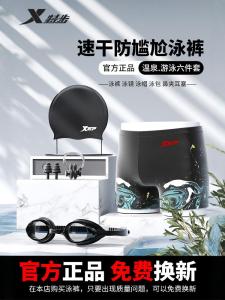 XTEP Mens Swimming Trunks 2025 New Style Quick Dry Anti-Embarrassment Professional Swimwear Five-Quarter Length plus Size