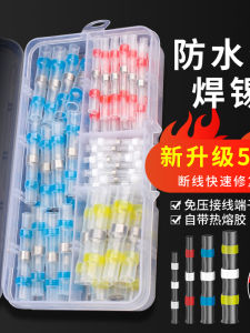 เครื่องมือเชื่อมสายไฟที่ทนต่อความชื้นแบบไม่ต้องกด ท่อหดความร้อน ท่อน้ำมัน อุปกรณ์ไฟฟ้า ที่เชื่อมสายไฟแบบเร็ว