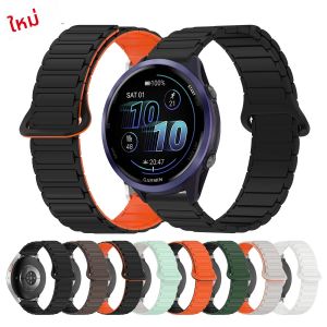 20 มม.22 มม.เปลี่ยนสําหรับ Garmin Vivoactive 6 ซิลิโคนแม่เหล็กนาฬิกา Forerunner 570 165 245 255 เพลงสร้อยข้อมือ