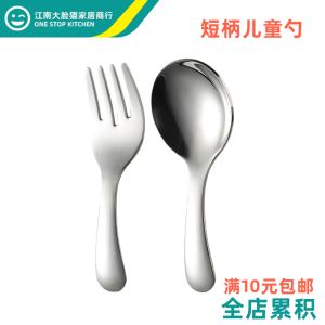 304 Stainless Steel Teaspoon Short Big Head Spork Kids Small Tableware Maternal and Infant Store Gift Tableware Food Supplement Spoon