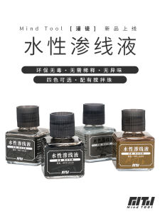 Box Brand Model Tool Gundam Army Model Old Water-Based Penetrating Liquid Old Stain Lotion Wiping Tool Suit