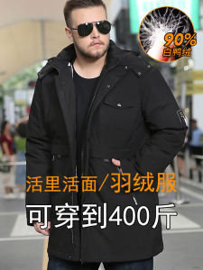Extra Large down Jacket Mens Mid Length Long Length Overweight Man Loose Plus Size Winter Thickened Detachable Liner Fat Guy Outwear
