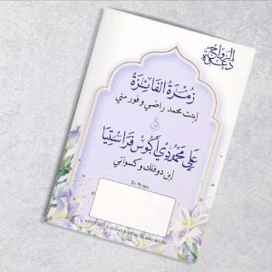 💯 pcs undangan pernikahan kitab kuning islami unik murah